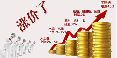 鋼材水泥漲價啦！防靜電地板價格調(diào)整！